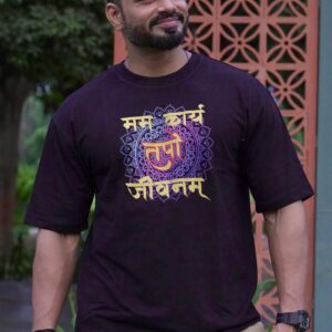 Oversized Sanskrit T-shirt - मम कार्य तपो जीवनम्